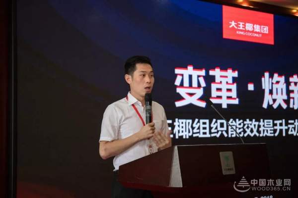 变革•焕新 | 大王椰组织能效提升动员大会圆满召开！