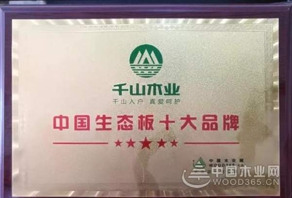 千山木业门源经销商活动圆满落幕