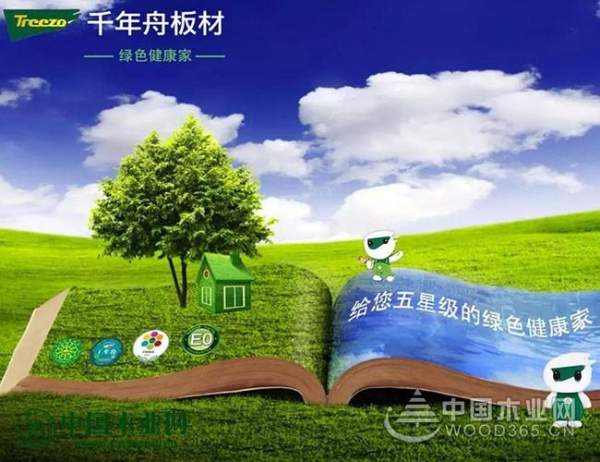 千年舟两大产品荣获“中国森林认证证书”！