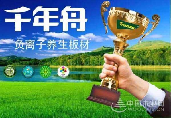 千年舟两大产品荣获“中国森林认证证书”！