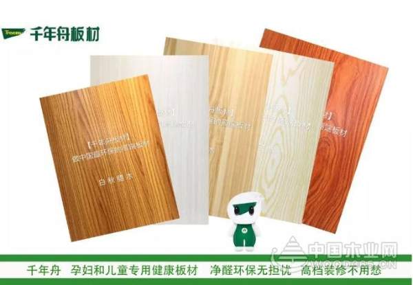 千年舟两大产品荣获“中国森林认证证书”！