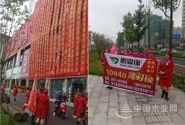 “新店开业，现场签约”鹏森缘木业双喜临门