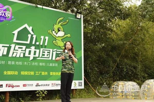 “凝聚创造奇迹，同心共创两亿”兔宝宝11.11全国千店线上线下联动启动大会