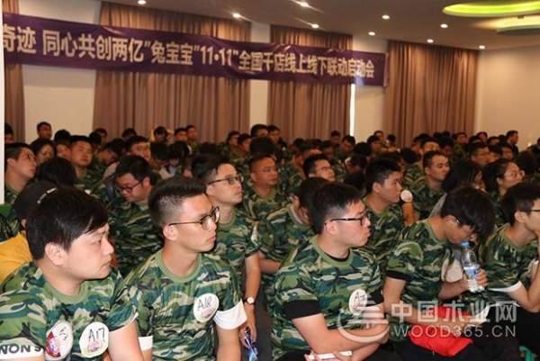 “凝聚创造奇迹，同心共创两亿”兔宝宝11.11全国千店线上线下联动启动大会