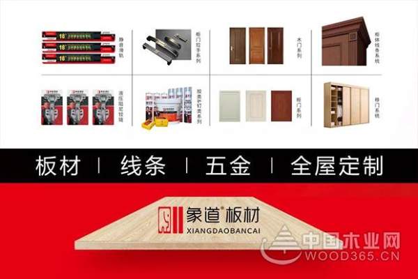 象道板材为您带来几条装修除醛秘诀，请您查收