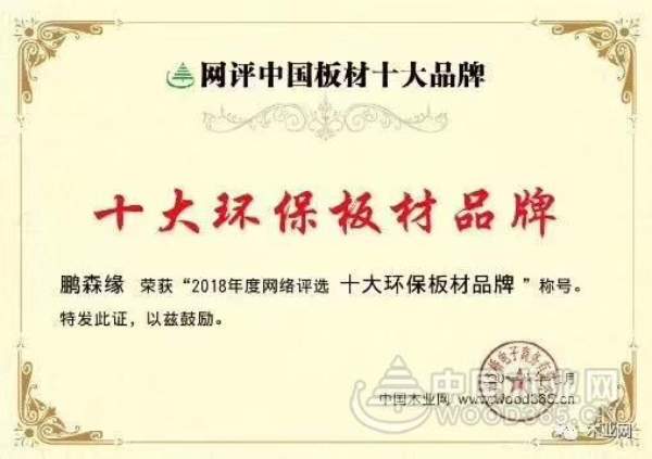 变“下行压力”为“逆势而上”，鹏森缘开启河南十六区全面招商！