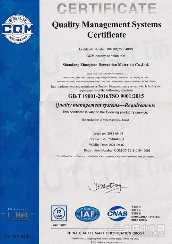 热烈祝贺YOUTH优饰通过ISO9001:2015国际质量管理体系认证
