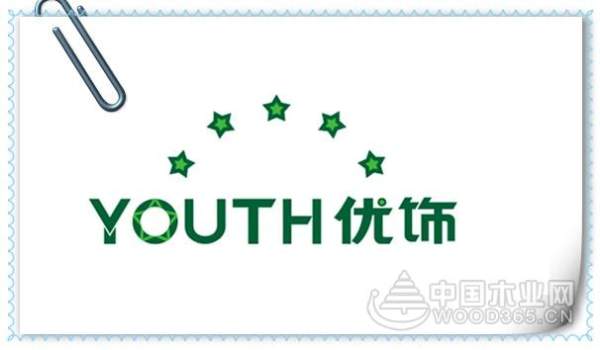 热烈祝贺YOUTH优饰通过ISO9001:2015国际质量管理体系认证