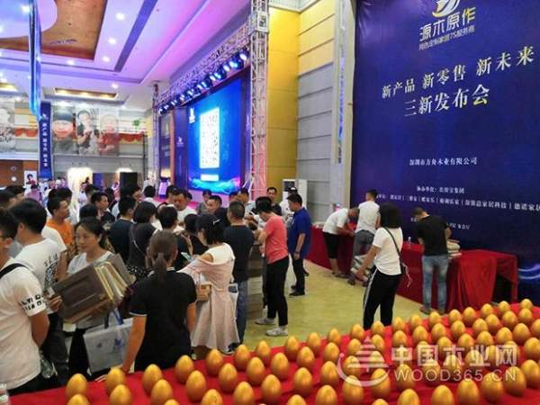 “新技术”颠覆传统家居业的时代已经来临 —方舟木业“新产品 新零售 新未来”发布会成功举办