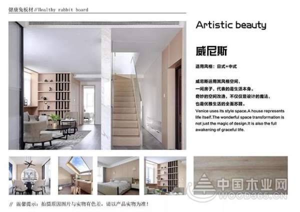 势不可挡 | 健康兔高端家具板全国震撼上市