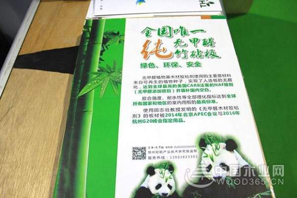 宜康木业出征临沂木博会 收获满满