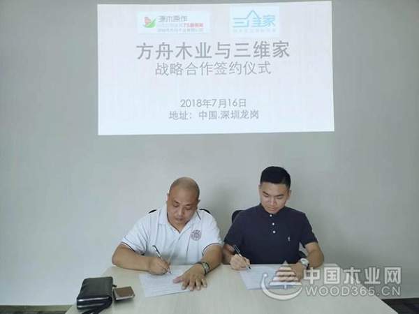 深圳方舟木业“三新”发布会将举办 且看定制企业如何玩转新零售