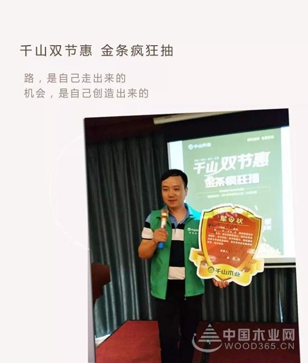 【赣南地区】千山真木板9月联动大促销正式启动