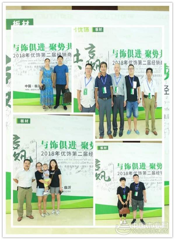 “与饰俱进 聚势共赢 ”-YOUTH优饰板材2018年经销商大会圆满成功