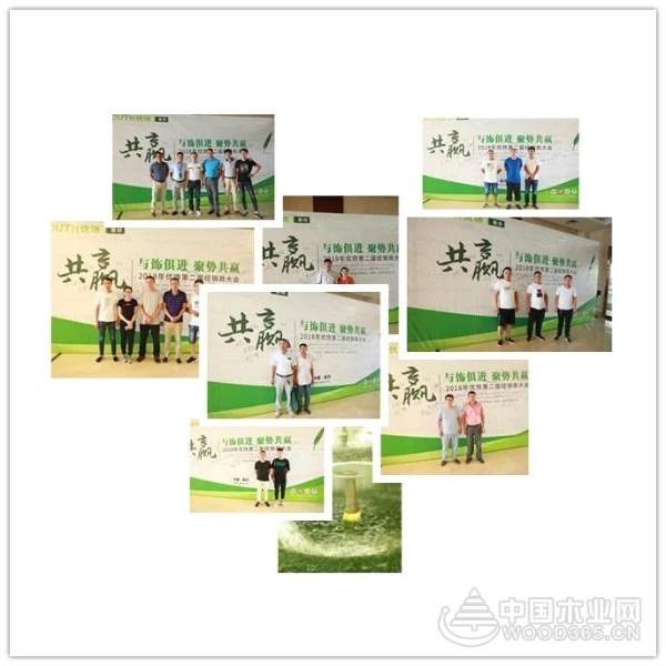 “与饰俱进 聚势共赢 ”-YOUTH优饰板材2018年经销商大会圆满成功