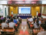 鹏森缘情牵学子助学育人 展现企业社会责任