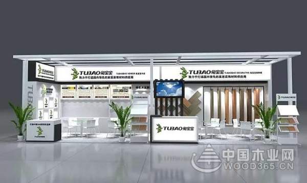 兔宝宝携新品亮相第二十四届中国国际家具展览会