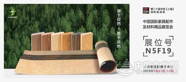 兔宝宝携新品亮相第二十四届中国国际家具展览会