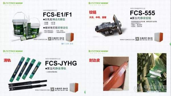 热烈庆祝内蒙包头市福财树板材品牌联谊会圆满召开