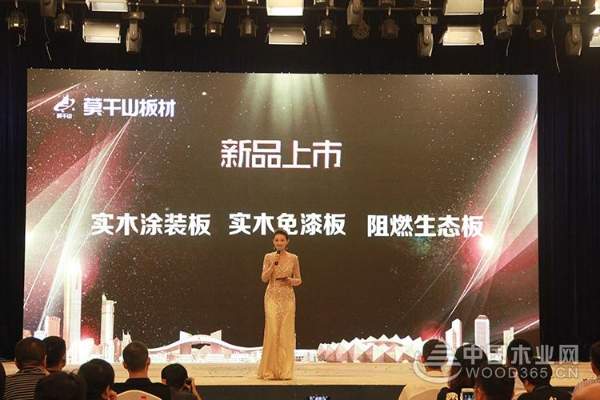 “创新融合，共赢未来”2018年莫干山板材新品发布会圆满成功