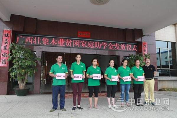 壮象为贫困家庭员工排忧解难