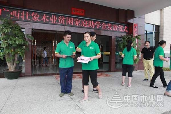 壮象为贫困家庭员工排忧解难