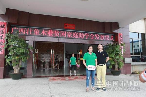 壮象为贫困家庭员工排忧解难