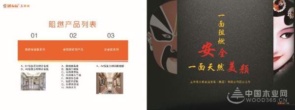 1号馆C02号 德万家携新品与您相约临沂木博会
