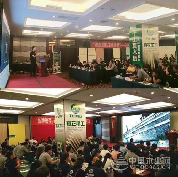 2018千山木业河北加盟商年度峰会盛大召开！