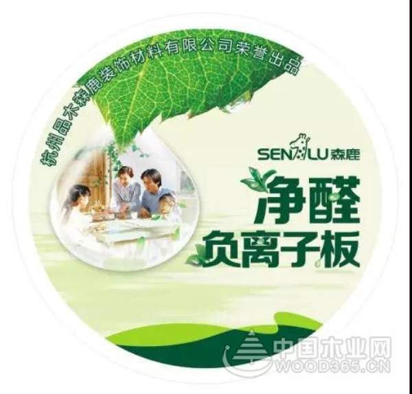 小鹿告诉你，怎样选择负离子板材！