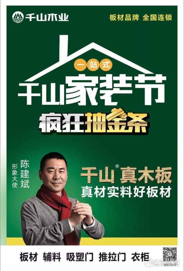 山西省“千山家装节”疯狂抽金条活动名单公布