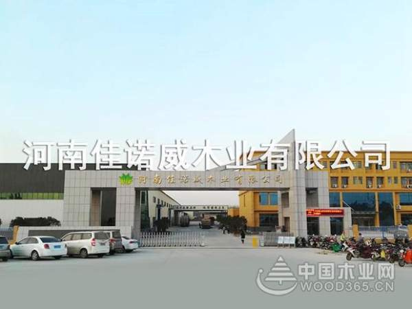 2018刨花板十大品牌之一，人造板行业冉冉升起的新星—佳诺威木业