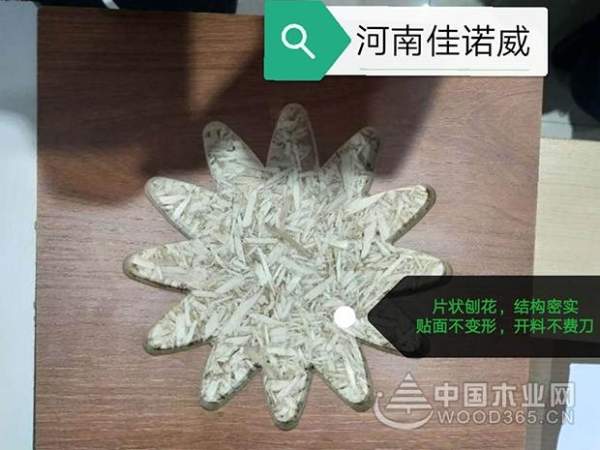 2018刨花板十大品牌之一，人造板行业冉冉升起的新星—佳诺威木业