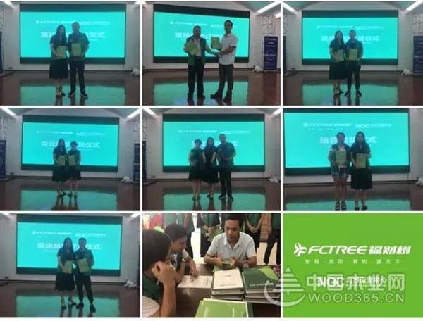 发展中共同举力，福财树板材北方运营中心成立
