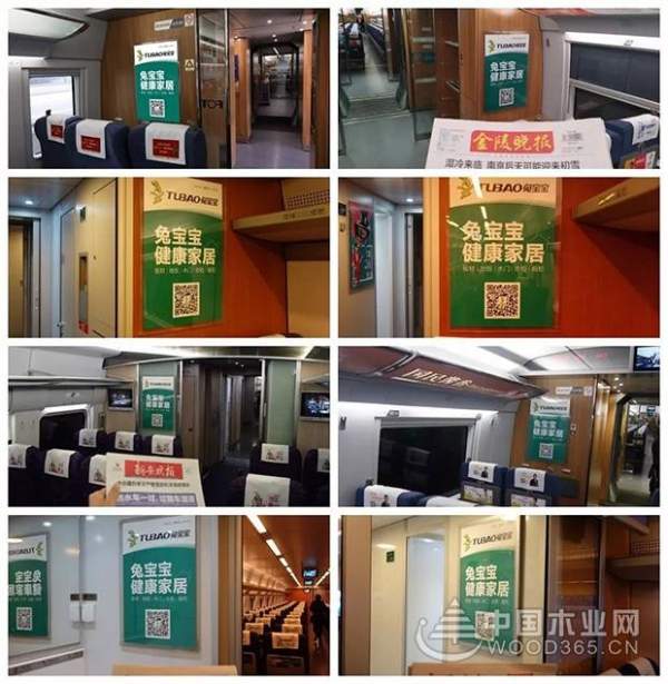 兔宝宝搭载“复兴号”，高铁广告开启霸屏模式