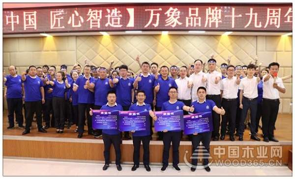 健康中国 匠心智造|万象品牌19周年志庆巅峰让利