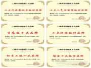 重磅！兔宝宝荣获“2018年板材十大品牌”多奖项！