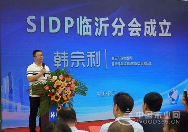 抓住大家居转型发展机遇，韩师傅与SIDP上海国际设计师平台达成战略合作！