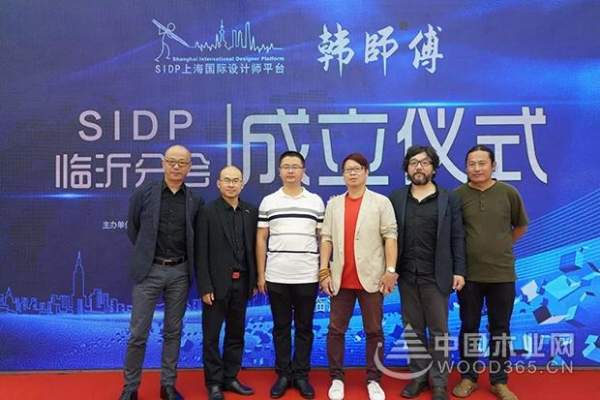 抓住大家居转型发展机遇，韩师傅与SIDP上海国际设计师平台达成战略合作！