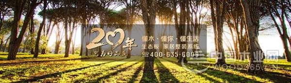 环保时代的践行者——苏木匠实力荣获“生态板十大品牌”