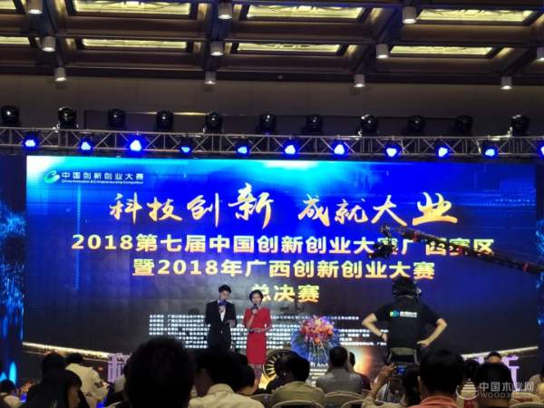 捷报频传！鹏森缘成功摘夺广西自治区创新大赛优胜项目奖