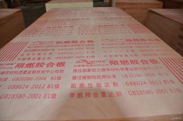 弯道超速 群豪木业夺下“胶合板十大品牌”称号