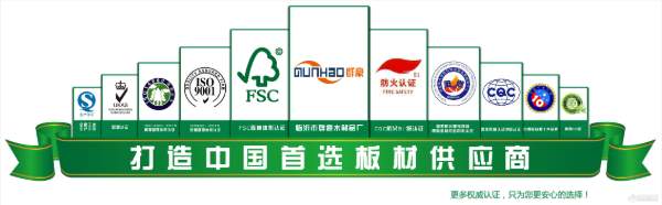 弯道超速 群豪木业夺下“胶合板十大品牌”称号
