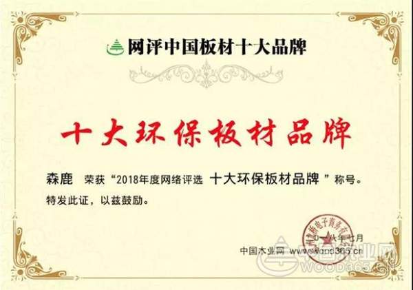森鹿品牌推广暨合肥运营中心年中感恩答谢会圆满落幕