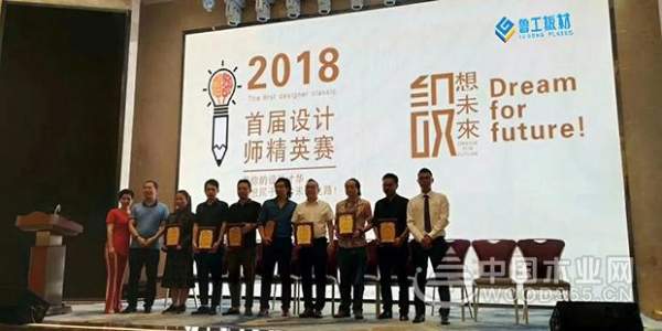知名板材企业鲁工架起与设计师沟通的桥梁