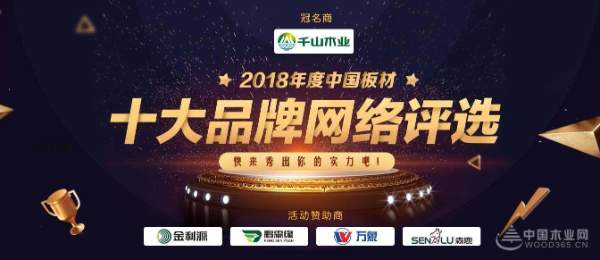 万象：十九年的沉淀成就今日“综合十大板材品牌””十大环保板材品牌“