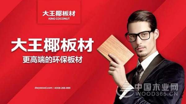 假冒伪劣不止 如何鉴别大王椰板材的真伪？