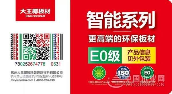 假冒伪劣不止 如何鉴别大王椰板材的真伪？