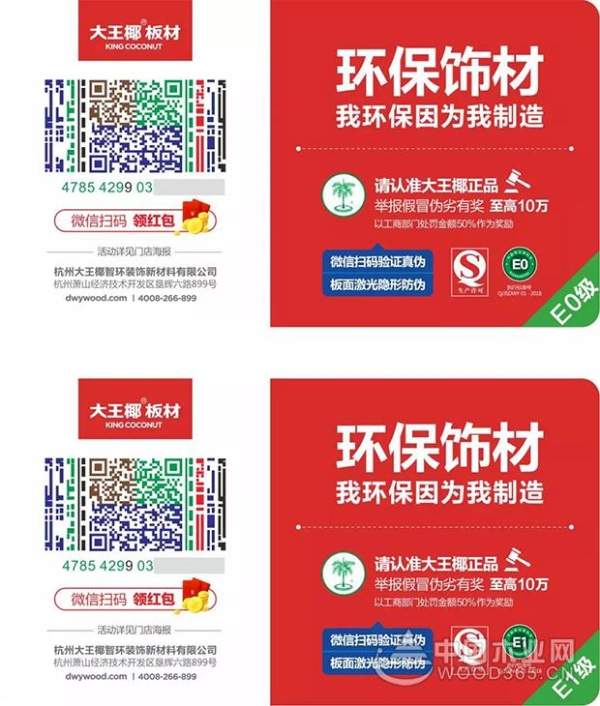 假冒伪劣不止 如何鉴别大王椰板材的真伪？