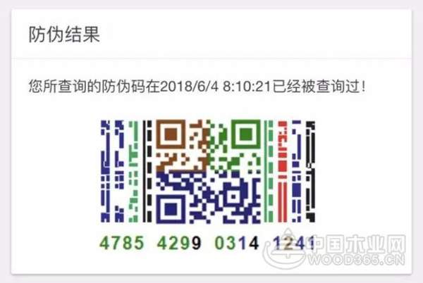 假冒伪劣不止 如何鉴别大王椰板材的真伪？